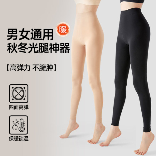 男士光腿神器男女通穿保暖连裤袜