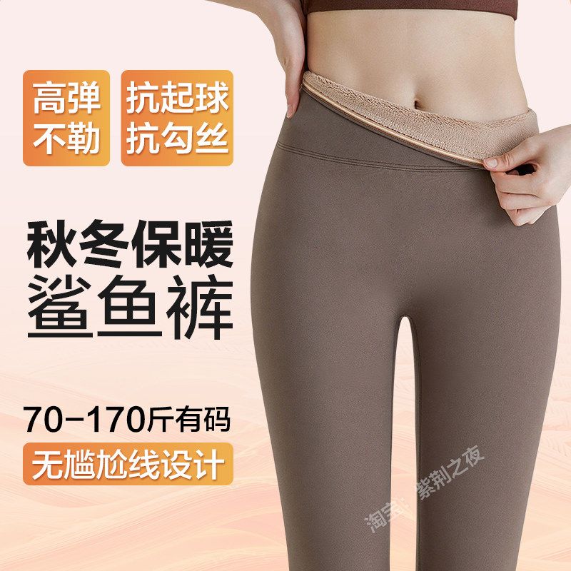 男伪娘鲨鱼裤男女通用加厚保暖裤