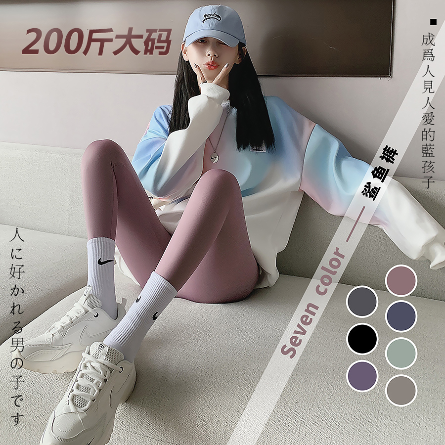 高腰春秋季薄款鲨鱼皮无痕打底裤