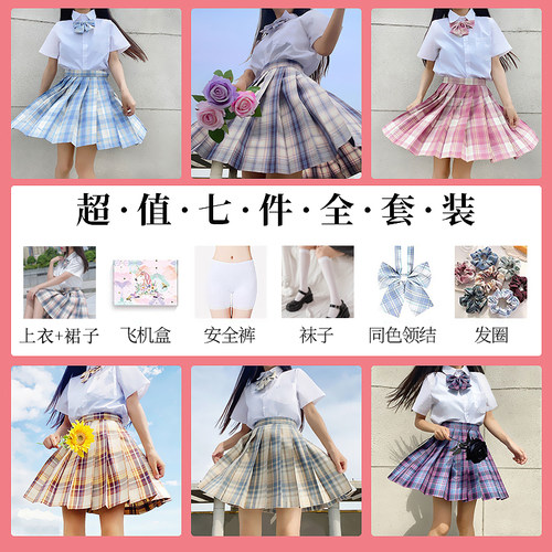 大码男扮女装大佬cd变装jk套装伪娘制服裙子男日常服装超短格子裙