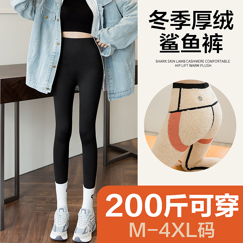 鲨鱼裤男女通用冬季加绒打底裤