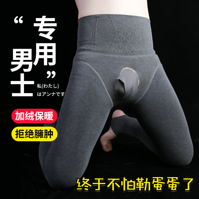 打底裤男款冬季大码男士丝袜保暖