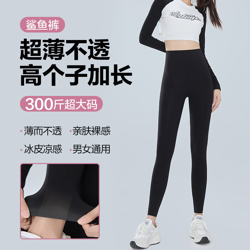 男伪娘300斤大码冰丝凉感鲨鱼裤