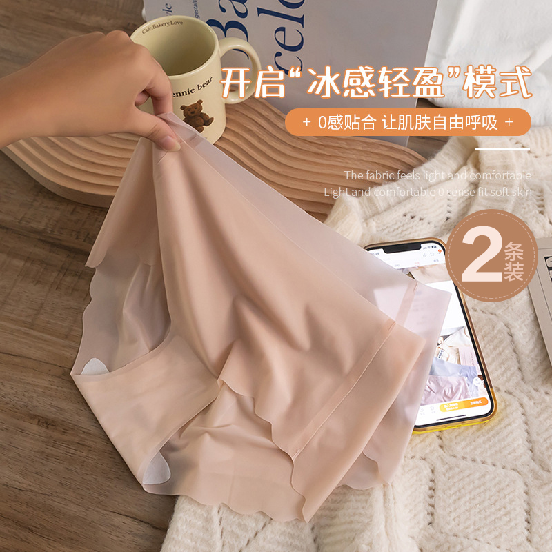 伪娘冰丝丝滑三角内裤女式男穿薄