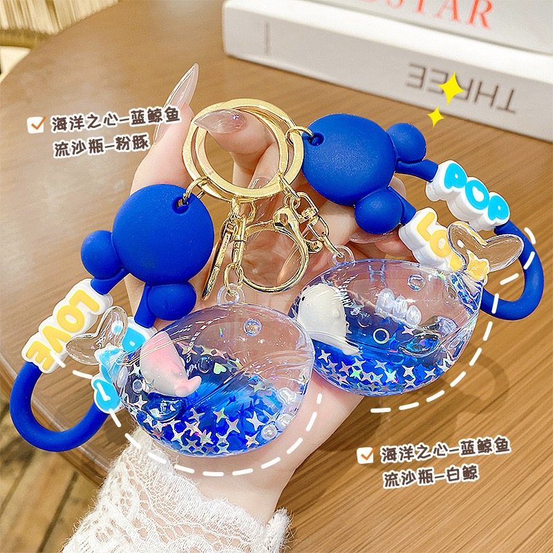 网红同款入油流沙钥匙扣蓝鲸鱼漂浮瓶挂件汽车钥匙链学生书包挂饰,节庆用品/礼品,钥匙扣,淘宝优惠券,粉丝福利购,淘宝优惠卷