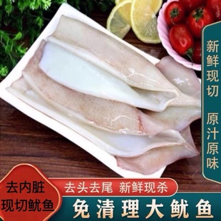鱿鱼冻货去头去须去内脏10斤装免清理鱿鱼片冰鲜未扒皮鱿鱼海鲜