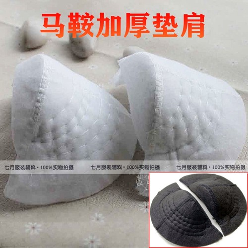 加厚马鞍垫肩直角肩肩棉肩垫正肩