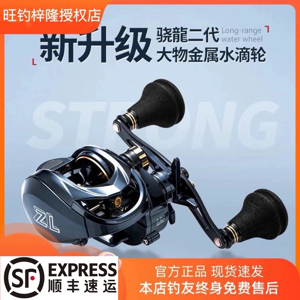 正品梓隆骁龙二代水滴轮打黑鱼雷强轮远投全金属框架路亚鱼线轮