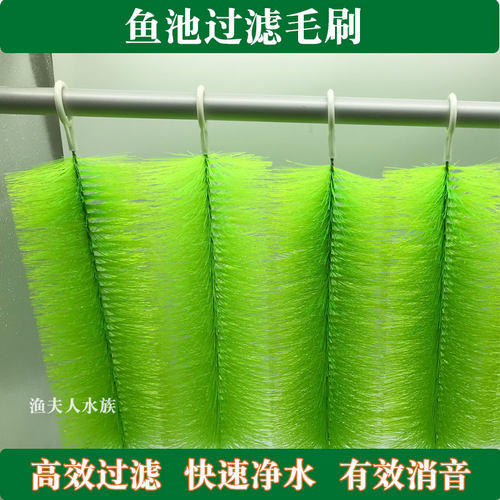 鱼池过滤毛刷清洁净化水质刷子
