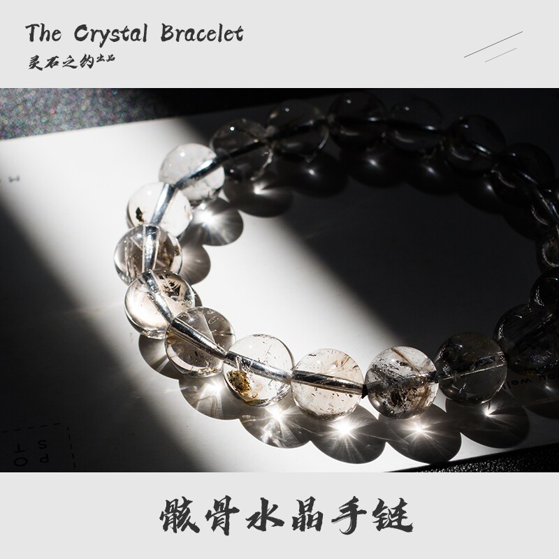 透明水晶手链价格 透明水晶手链图片 星期三