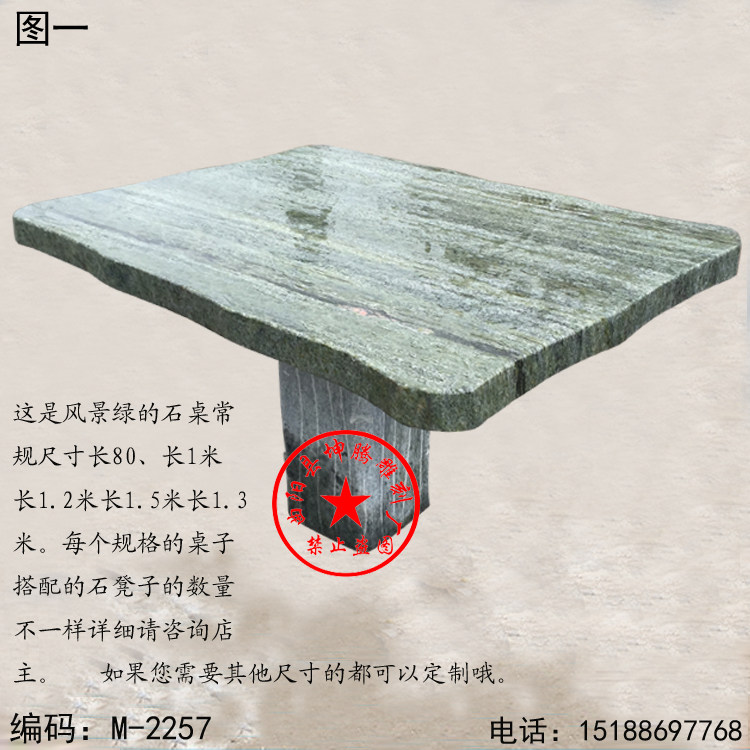 石雕桌子 大理石绿石长方形异形石桌 创意石桌石凳庭院摆件