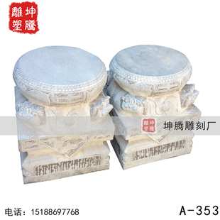 石雕柱顶石石柱墩石墩石鼓墩抱鼓石墩仿古石雕柱顶石石雕古建石鼓