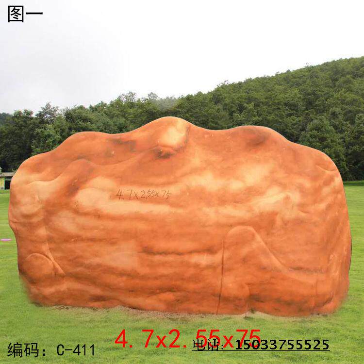 大型景观石 刻字石 大石头景观雕塑 风景石 自然石 观赏石 巨石