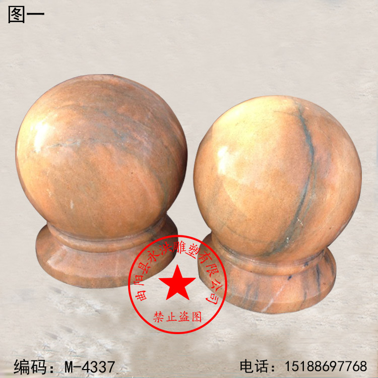 晚霞红路障花岗岩风水球大理石