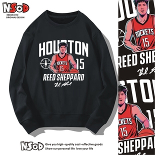 谢泼德休斯顿火箭卫衣长袖圆领薄款加绒球迷运动套头篮球衣服新