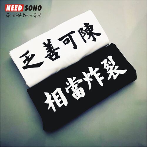 三对街头篮球文化衫抖音短袖t恤