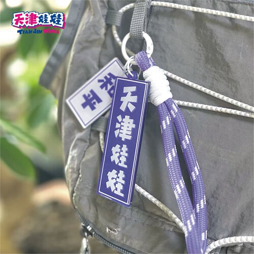 天津娃娃原创包挂件钥匙扣天津城市文化各区亚克力文创周边用品