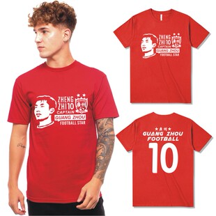 中超广州队足球衣服T恤短袖纯棉郑智艾克森保利尼奥韦世豪2021夏