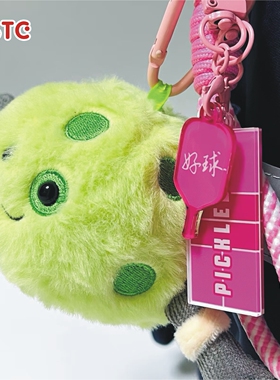 匹克球背包挂件钥匙扣毛绒挂饰NSTC创意球拍运动周边男女生礼物