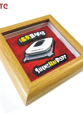 【NSTC原创立体画摆件】上海海港球迷文创周边浦东足球场小摆台新