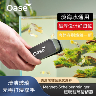 歐亞瑟魚缸清潔磁力刷 德國品牌原裝 水族箱磁性玻璃清潔工具手動(dòng)