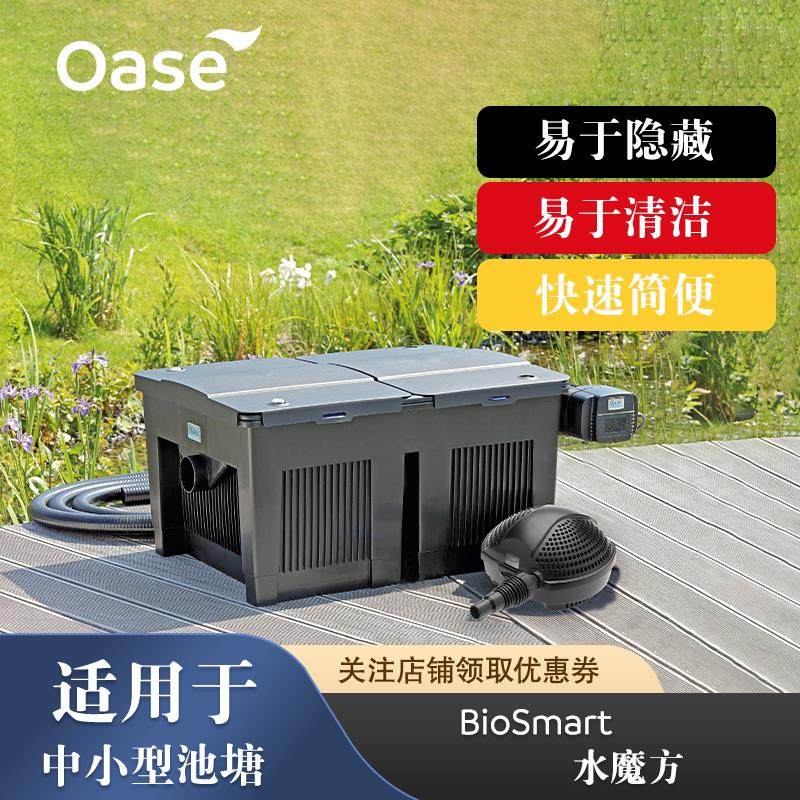 欧亚瑟户外家用水池鱼池过滤器节能小型生态循环过滤系统净水室外