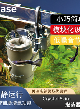 德国欧亚瑟进口除油膜器OASE鱼缸清除水面油污吸附脏污收集处理