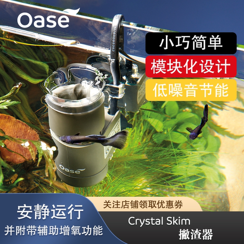 进口欧亚瑟内置水面油污收集器