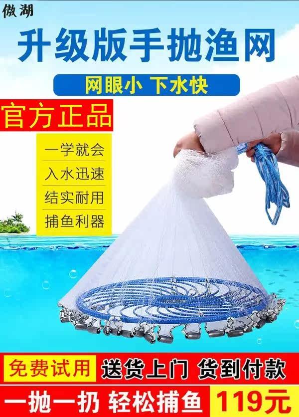 傲湖第四代飞盘渔网线手抛网傻瓜渔网自动捕鱼 牧宝羊专营店|ruв категории открытый/альпинизм/в поход/Поездки товаров, Рыбалка оборудования, подгузник/креветки в клетку/Другие удочку - от Buy2taobao.com для оказания профессиональной услуги покупки агента Taobao