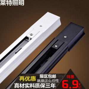 轨道射灯轨道条1米LED轨道1.5米一字90度角连接器