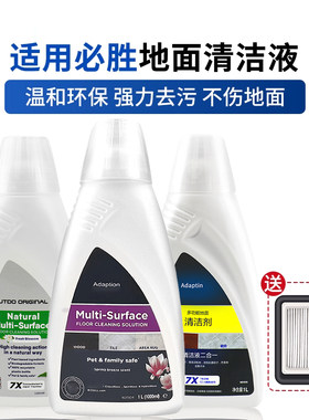 必胜洗地机配件清洁液洗涤剂滤网