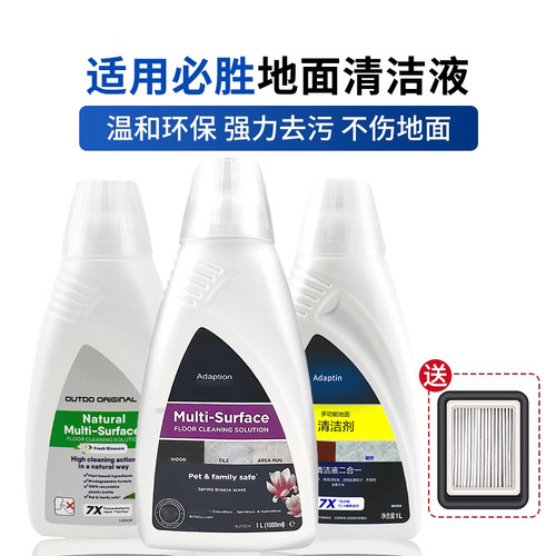 必胜洗地机配件清洁液洗涤剂滤网