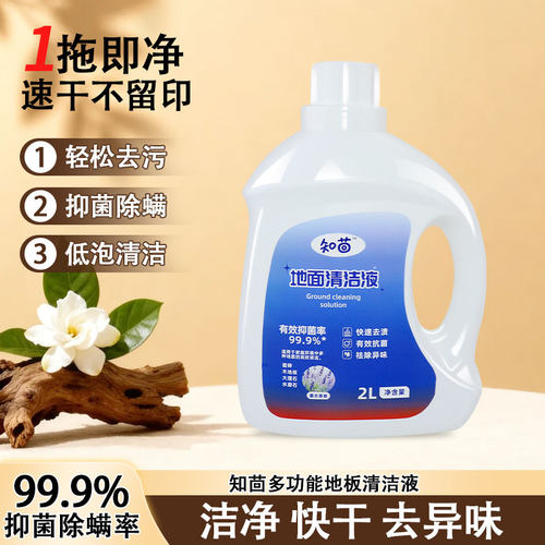 适用于添可/追觅/石头/科沃斯/云鲸知茴洗地机清洁液地板清洁剂