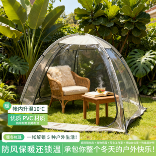 朋友聚会帐篷 庭院休闲阳光房 高透无帐底冰钓帐篷 防风防寒保暖