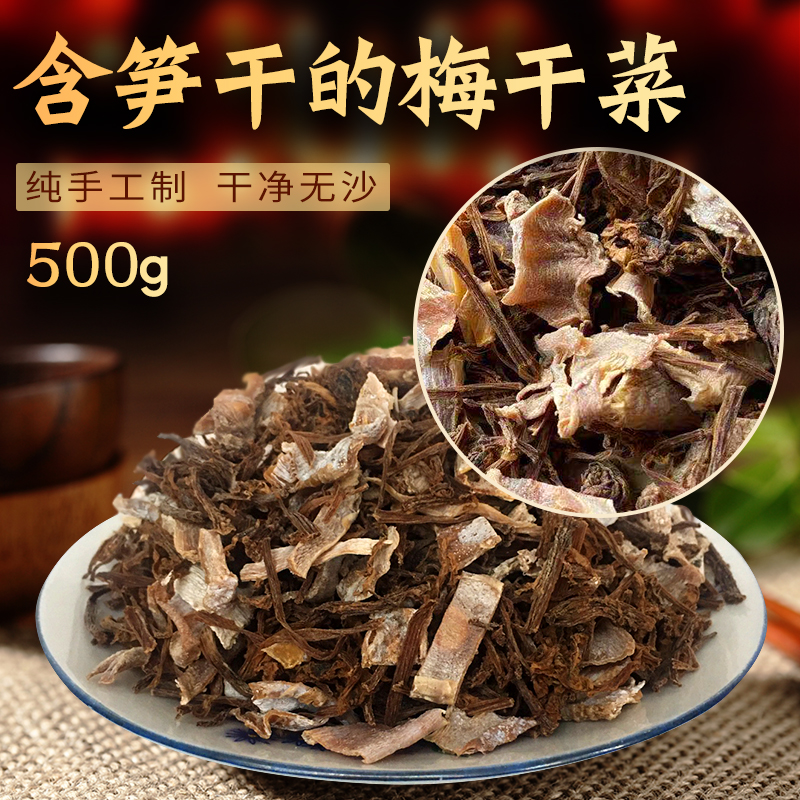 绍兴笋干梅干菜干货正宗笋丝2024年新货霉农家浙江省特产免洗