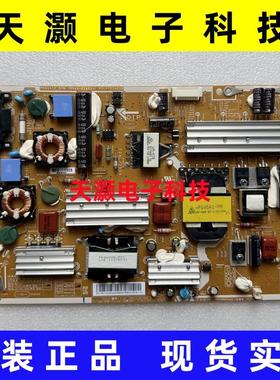 原装三星UA40D6000SJ UA46D6000SJ电源板BN44-00458A BN81-06614B