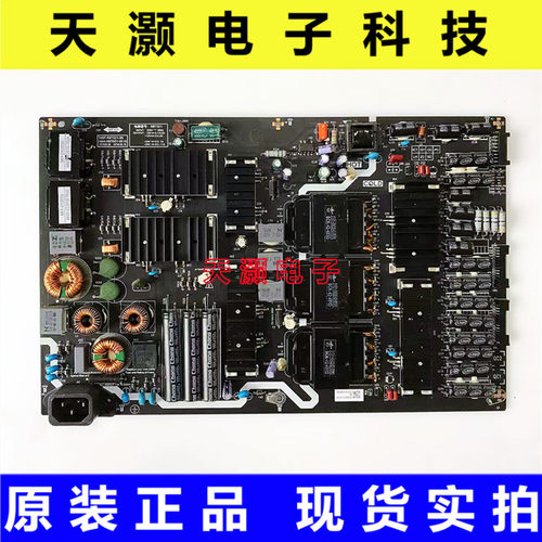 原装创维55S8A电视电源板