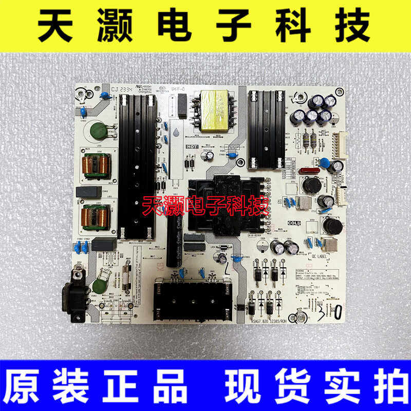 海信原装RSAG7.820.12385电源板