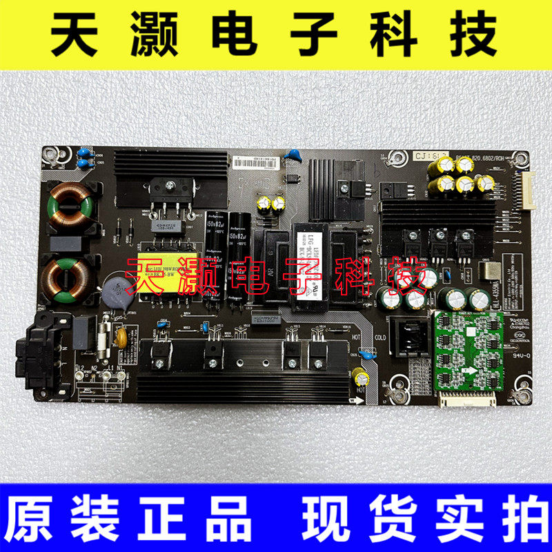 成色新 原装 海信LED55V1UC液晶电视电源板RSAG7.820.6802/ROH