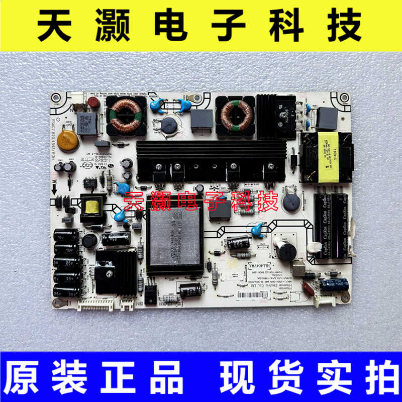 海信RSAG7.820.4543电源板