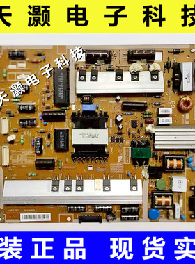 成色新 原装三星UA46F7500BJ 电源板 L46F2P-DDY BN44-00632B