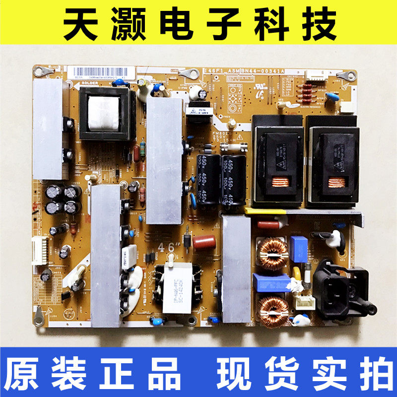 原装三星LA46C530F1R LA46C550J1F LA46C630K1F电源板BN44-00341A