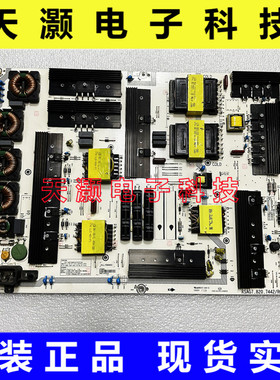 原装海信LED75M5000U LED75E7U电视机电源板RSAG7.820.7442/ROH