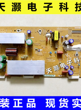 原装长虹3D42A3700iD 3D43A5000i Y板LJ41-10136A LJ92-01854A