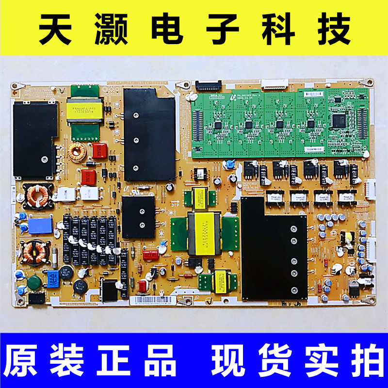 三星UA55C8000XF电源板