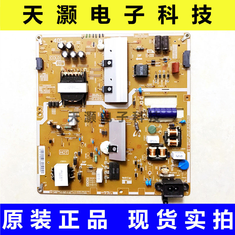 三星UA40HU5900J电源板