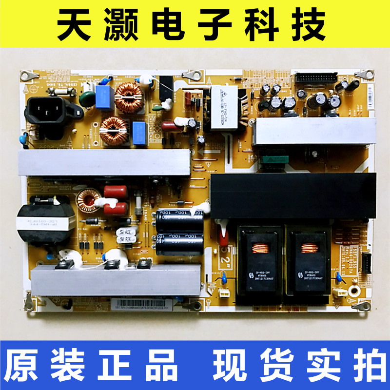 原装三星LA46B550K1F LA46B530P7R 电源板BN44-00265A I46F1-9SS