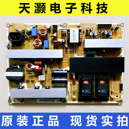 三星LA46B530P7R电源板
