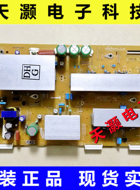 原装三星PS51D450A2 3DTV51858 Y板+Z板 LJ41-09423A LJ92-01760A