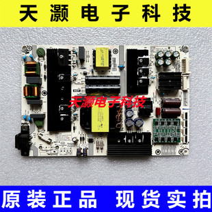 原装海信HZ55E52A HZ55U7A HZ65U7A电源板 RSAG7.820.8364/ROH